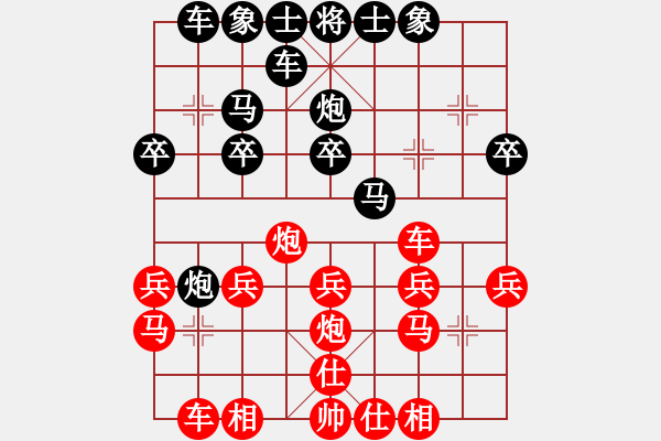 象棋棋譜圖片：順炮直車對橫車（紅仕角炮型）之四 - 步數(shù)：20 