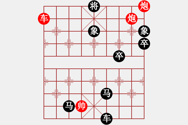 象棋棋譜圖片：2014年決戰(zhàn)名山杯 洪智 先負(fù) 陶漢明（棋析） - 步數(shù)：120 