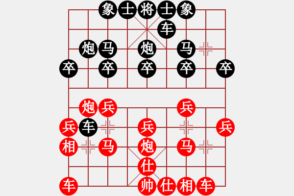 象棋棋譜圖片：廣東 楊健輝 負(fù) 廣東 李錦雄 - 步數(shù)：20 