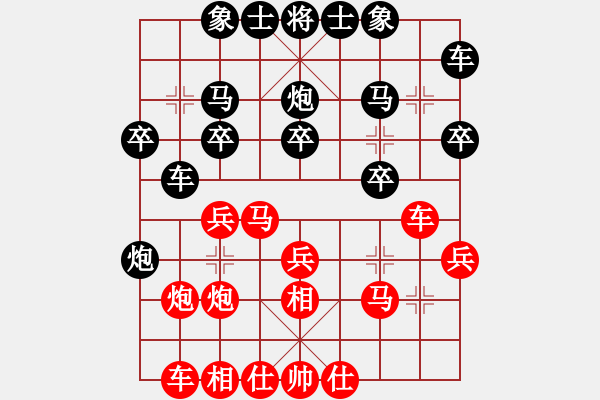 象棋棋譜圖片：張黎明 先負(fù) 吳欣洋 - 步數(shù)：20 