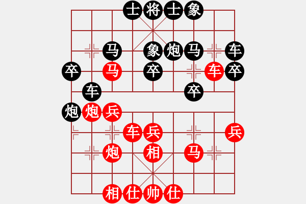 象棋棋譜圖片：張黎明 先負(fù) 吳欣洋 - 步數(shù)：30 