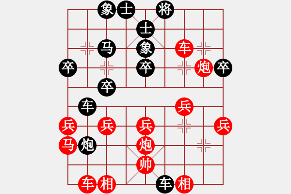 象棋棋譜圖片：《劍氣縱橫，殺機(jī)四伏！》：象棋人生2012【先負(fù)】戚文卿(2014-9-20弈于大師網(wǎng)) - 步數(shù)：30 