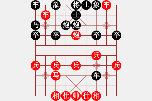 象棋棋譜圖片：“出”字 第五局 - 步數(shù)：20 