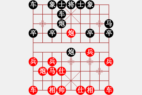 象棋棋譜圖片：劍之光(3段)-負(fù)-宇宙一號(hào)(2段) - 步數(shù)：20 