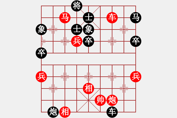 象棋棋譜圖片：唯一的第一(日帥)-負(fù)-花心大蘿卜(9段) - 步數(shù)：80 