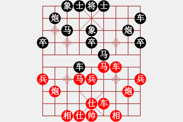 象棋棋譜圖片：名劍青城賽第二輪：黃鶴弈客(4段)-和-陶情弈趣(9段) - 步數(shù)：30 