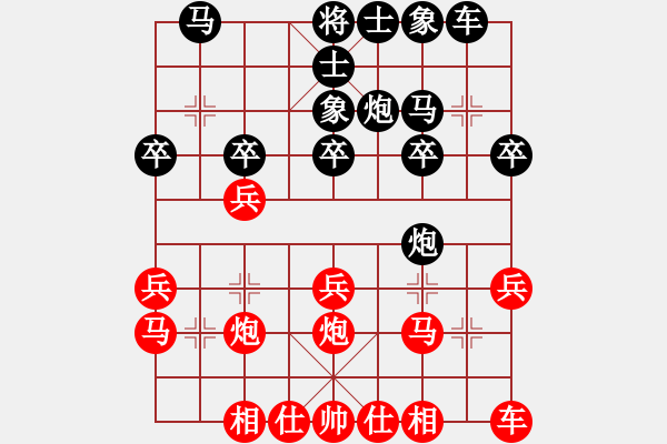 象棋棋譜圖片：繡林燕國(9星)-負-daiqing(風(fēng)魔) - 步數(shù)：20 