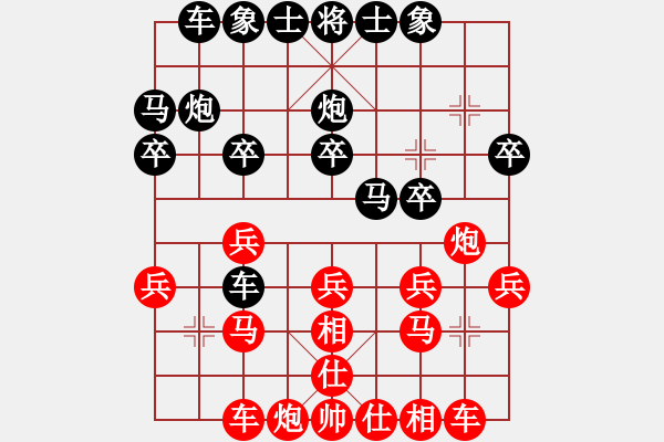 象棋棋譜圖片：仙人指路對(duì)左中炮4起橫車(chē)黑勝 - 步數(shù)：20 