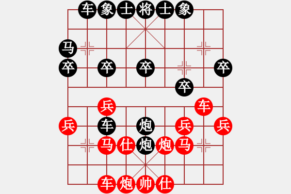 象棋棋譜圖片：仙人指路對(duì)左中炮4起橫車(chē)黑勝 - 步數(shù)：30 