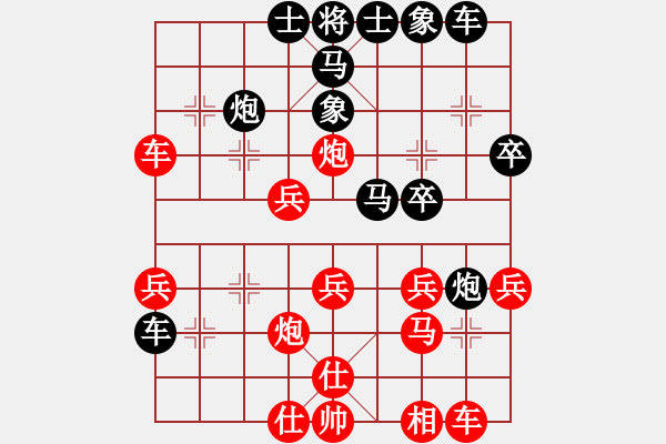 象棋棋譜圖片：瑪法達(dá)(7段)-勝-玩命的微笑(7段) - 步數(shù)：30 