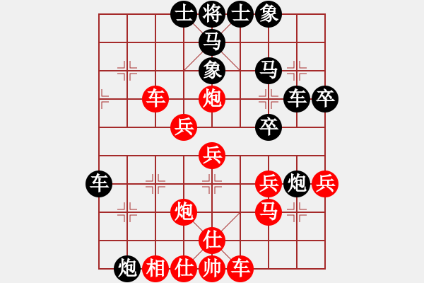 象棋棋譜圖片：瑪法達(dá)(7段)-勝-玩命的微笑(7段) - 步數(shù)：40 