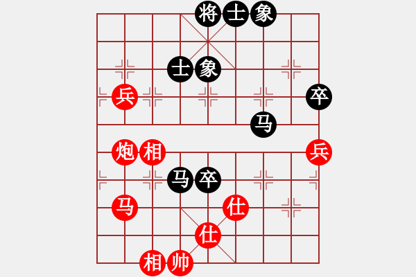 象棋棋譜圖片：下山王(日帥)-和-天天快樂(天帝) - 步數(shù)：100 