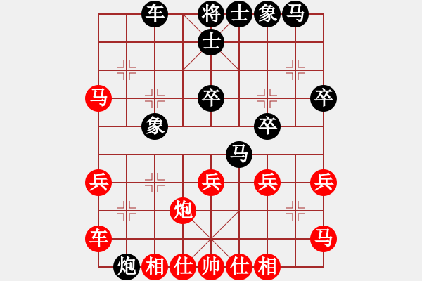 象棋棋譜圖片：下山王(日帥)-和-天天快樂(天帝) - 步數(shù)：30 