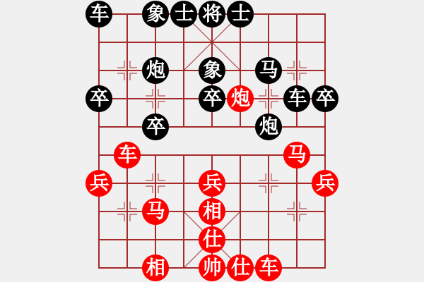 象棋棋譜圖片：三六零象棋(9段)-和-廈門(mén)第一刀(月將) - 步數(shù)：30 