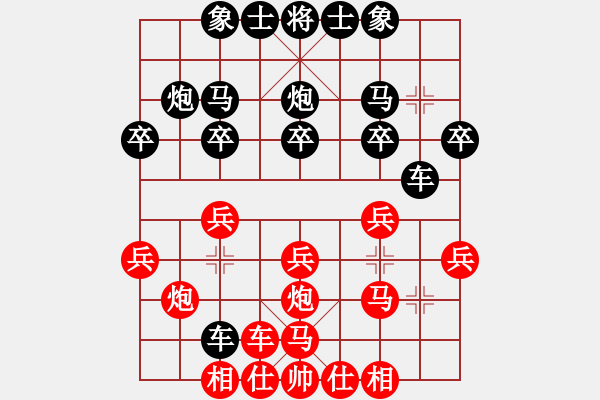 象棋棋譜圖片：青島 張廣增 和 深圳 陳軍 - 步數(shù)：20 