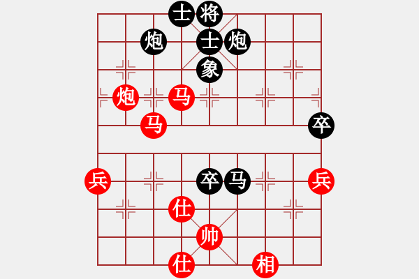 象棋棋譜圖片：青島 張廣增 和 深圳 陳軍 - 步數(shù)：70 