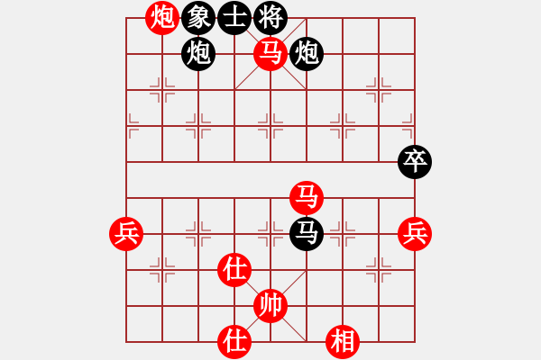 象棋棋譜圖片：青島 張廣增 和 深圳 陳軍 - 步數(shù)：90 