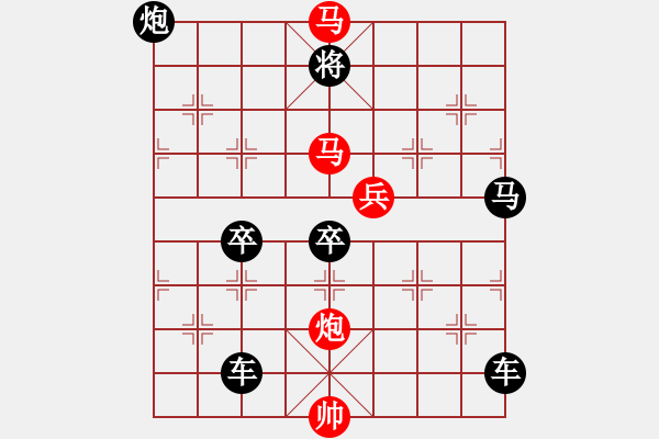 象棋棋譜圖片：《雅韻齋》 < 46 > 【 心想事成 】 秦 臻 - 步數(shù)：10 