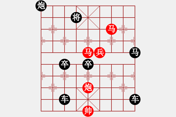 象棋棋譜圖片：《雅韻齋》 < 46 > 【 心想事成 】 秦 臻 - 步數(shù)：20 