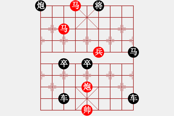 象棋棋譜圖片：《雅韻齋》 < 46 > 【 心想事成 】 秦 臻 - 步數(shù)：30 