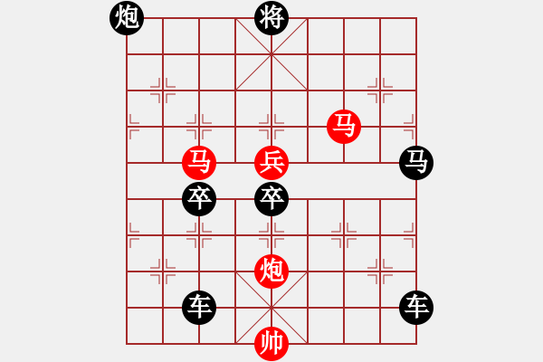 象棋棋譜圖片：《雅韻齋》 < 46 > 【 心想事成 】 秦 臻 - 步數(shù)：40 