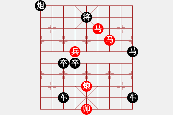 象棋棋譜圖片：《雅韻齋》 < 46 > 【 心想事成 】 秦 臻 - 步數(shù)：60 