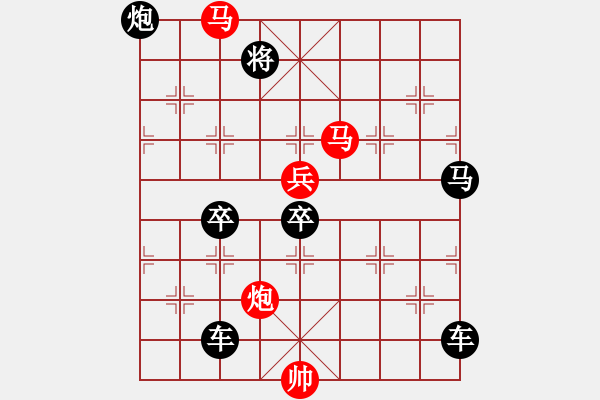 象棋棋譜圖片：《雅韻齋》 < 46 > 【 心想事成 】 秦 臻 - 步數(shù)：80 