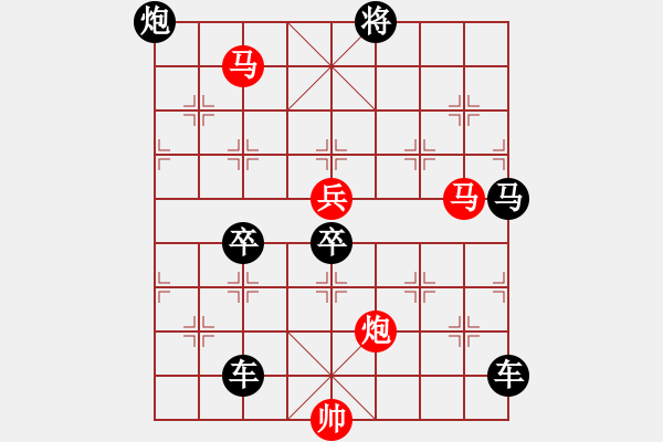 象棋棋譜圖片：《雅韻齋》 < 46 > 【 心想事成 】 秦 臻 - 步數(shù)：90 