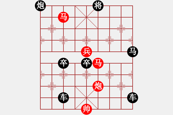 象棋棋譜圖片：《雅韻齋》 < 46 > 【 心想事成 】 秦 臻 - 步數(shù)：91 