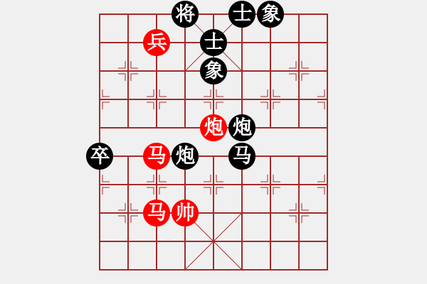 象棋棋譜圖片：王靜春(3段)-和-aonechess(4段) - 步數(shù)：165 