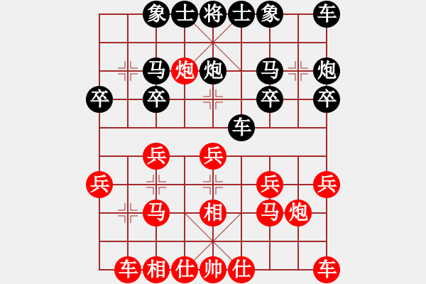 象棋棋譜圖片：兇魂鐵騎(北斗)-和-楓林懺悔(9星) - 步數(shù)：20 