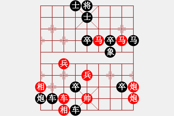 象棋棋譜圖片：駿轡追風(fēng)（紅先和） - 步數(shù)：0 