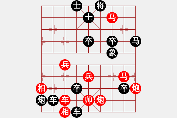 象棋棋譜圖片：駿轡追風(fēng)（紅先和） - 步數(shù)：10 