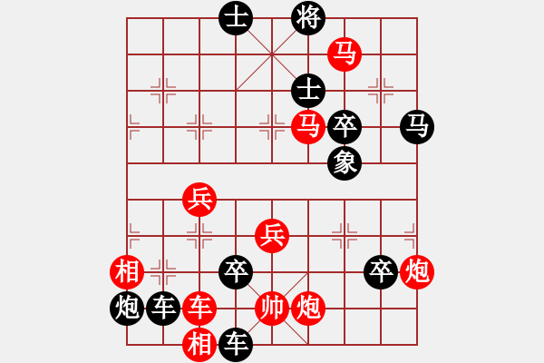 象棋棋譜圖片：駿轡追風(fēng)（紅先和） - 步數(shù)：20 