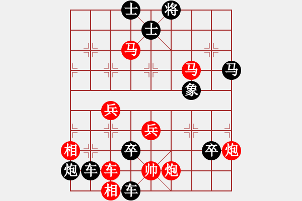 象棋棋譜圖片：駿轡追風(fēng)（紅先和） - 步數(shù)：30 