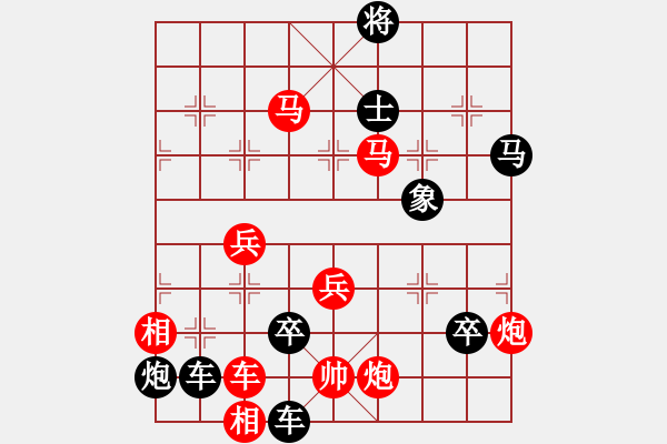 象棋棋譜圖片：駿轡追風(fēng)（紅先和） - 步數(shù)：40 