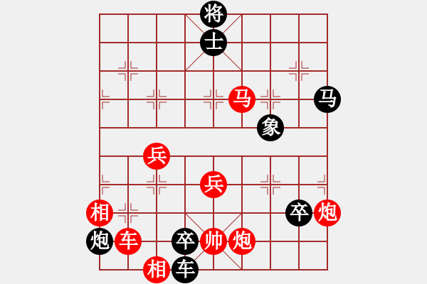 象棋棋譜圖片：駿轡追風(fēng)（紅先和） - 步數(shù)：50 