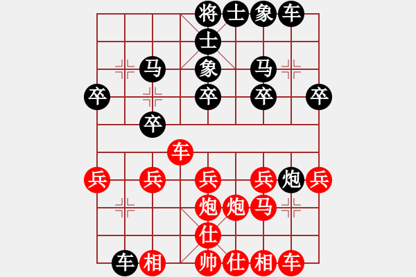 象棋棋譜圖片：ゞ★靈泛子[紅] -VS- 負(fù)分太后 魚[黑](1) - 步數(shù)：20 