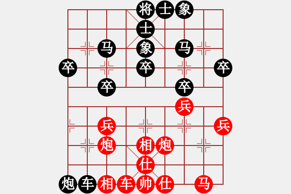 象棋棋譜圖片：ゞ★靈泛子[紅] -VS- 負(fù)分太后 魚[黑](1) - 步數(shù)：30 