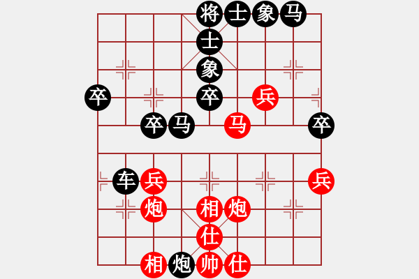 象棋棋譜圖片：ゞ★靈泛子[紅] -VS- 負(fù)分太后 魚[黑](1) - 步數(shù)：40 