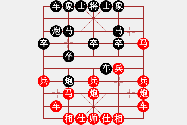 象棋棋譜圖片：自信沒有錯(6段)-負(fù)-決戰(zhàn)象棋二(6段) - 步數(shù)：20 