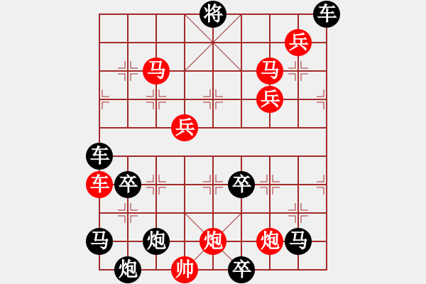 象棋棋譜圖片：絕妙棋局2736 - 步數(shù)：10 