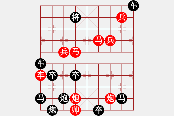 象棋棋譜圖片：絕妙棋局2736 - 步數(shù)：110 