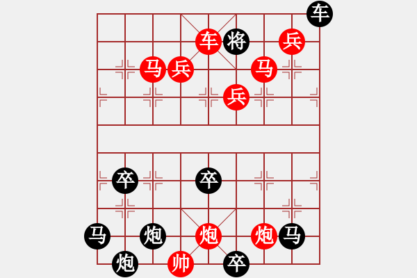 象棋棋譜圖片：絕妙棋局2736 - 步數(shù)：133 