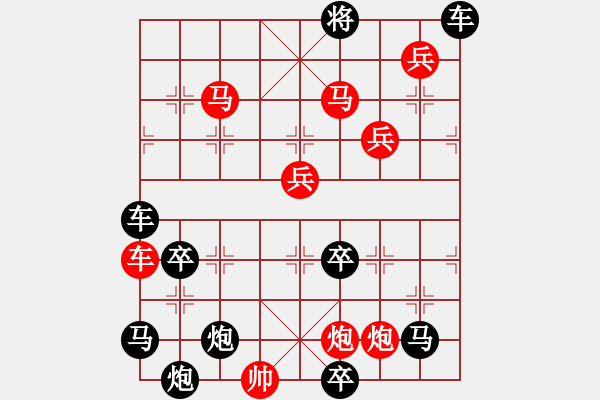 象棋棋譜圖片：絕妙棋局2736 - 步數(shù)：20 