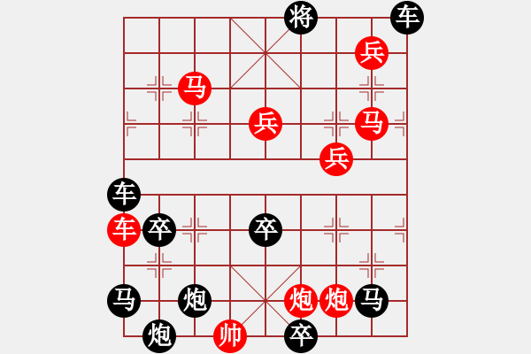 象棋棋譜圖片：絕妙棋局2736 - 步數(shù)：30 