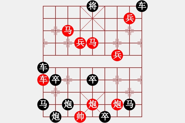 象棋棋譜圖片：絕妙棋局2736 - 步數(shù)：40 