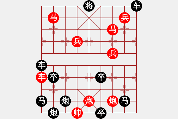 象棋棋譜圖片：絕妙棋局2736 - 步數(shù)：50 