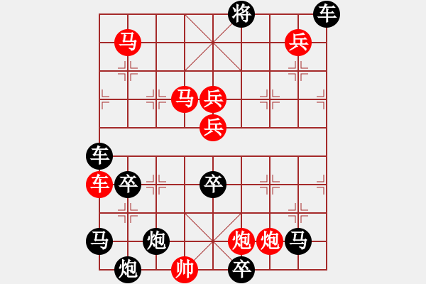 象棋棋譜圖片：絕妙棋局2736 - 步數(shù)：70 