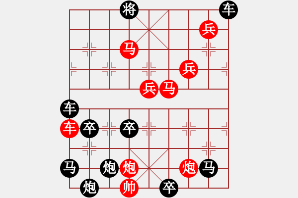 象棋棋譜圖片：絕妙棋局2736 - 步數(shù)：80 